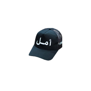 HOPE - ARABIC MESHBACK TRUCKER